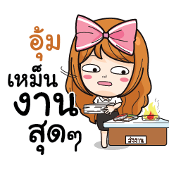 OOM College Girl