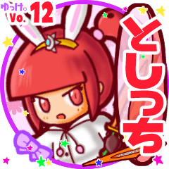 Rabbit girl's name sticker MY240819N07