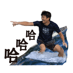 Surfing handsome Achang