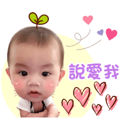 珮頡小日常