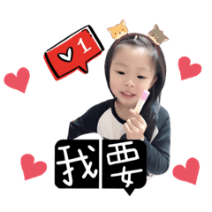 彤彤生活用語❤️