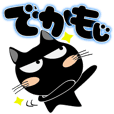黒猫ハッピー５