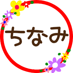 chinami marumoji flower sticker