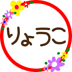 ryoko marumoji flower sticker