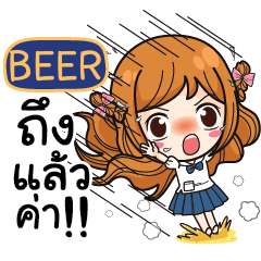 BEER Let's go to school. e