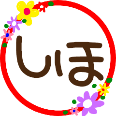 shino marumoji flower sticker