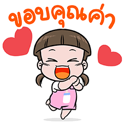 นมเย็น หัวเกรียน ป๊อปอัพ 2