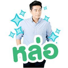 พ่อบ้านใจกล้าสตอรี