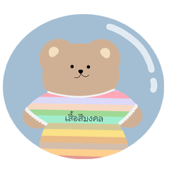Daily Fortune Bearly