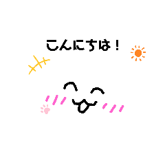 Greeting by cutie cat