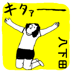 YAGETA majiyabai no.10343