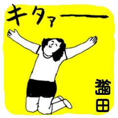 AMIDA majiyabai no.10360