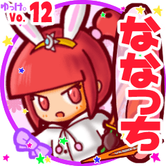 Rabbit girl's name sticker MY250819N07