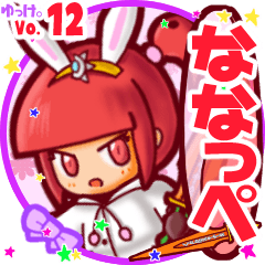 Rabbit girl's name sticker MY250819N08