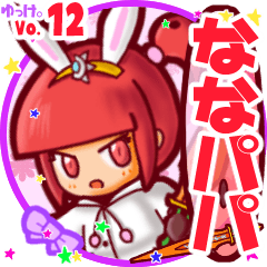 Rabbit girl's name sticker MY250819N09