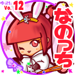Rabbit girl's name sticker MY250819N10
