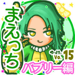 Snake girl's name sticker MY250819N13