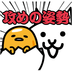 ぐでたま にゃんこ大戦争 Line スタンプ Line Store