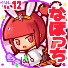 Rabbit girl's name sticker MY250819N13