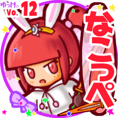 Rabbit girl's name sticker MY250819N02