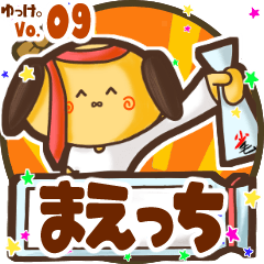 Father's name sticker MY250819N13