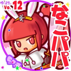 Rabbit girl's name sticker MY250819N03