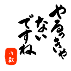 FUDE S.K SHIROKAZU no.8715