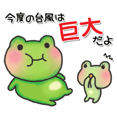 カエルのお天気 台風 秋 Line スタンプ Line Store