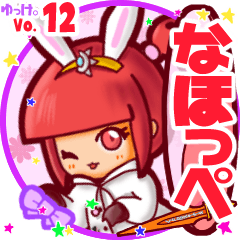 Rabbit girl's name sticker MY250819N14