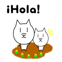 猫のスペイン語