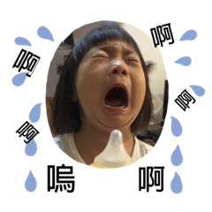 挖愛琍