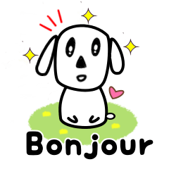 犬のフランス語