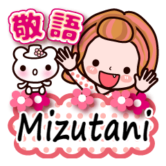 Pretty Kazuko Chan series "Mizutani"
