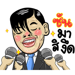Sun Isan Style Special 5