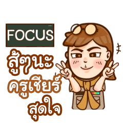 FOCUS teacher talk with student e