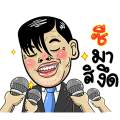 Zee Isan Style Special 5