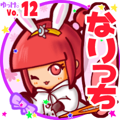 Rabbit girl's name sticker MY250819N19