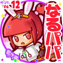 Rabbit girl's name sticker MY250819N24