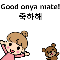 Aussie English and Korean bilingual