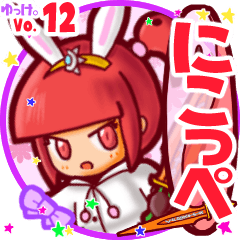 Rabbit girl's name sticker MY250819N26
