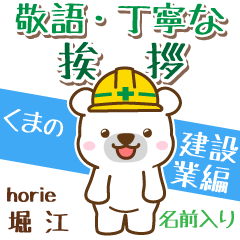 [horie]Signboard [White bear]