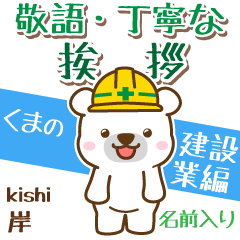 [kishi]Signboard [White bear]