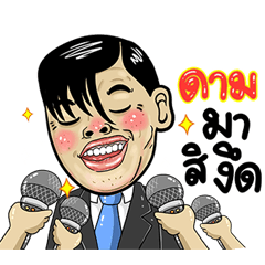 Dam Isan Style Special 5
