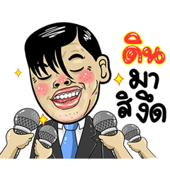 Din Isan Style Special 5