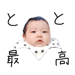 Baby Boy AOTO ToTo ver.