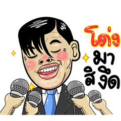 Dong Isan Style Special 5