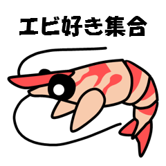 Lovely shrimp sticker