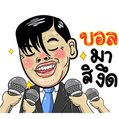 Bon Isan Style Special 5