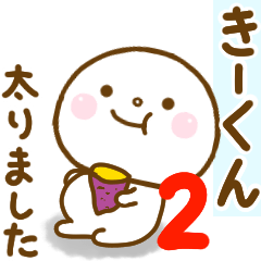 ki-kun smile sticker 2