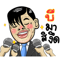 Be Isan Style Special 5
